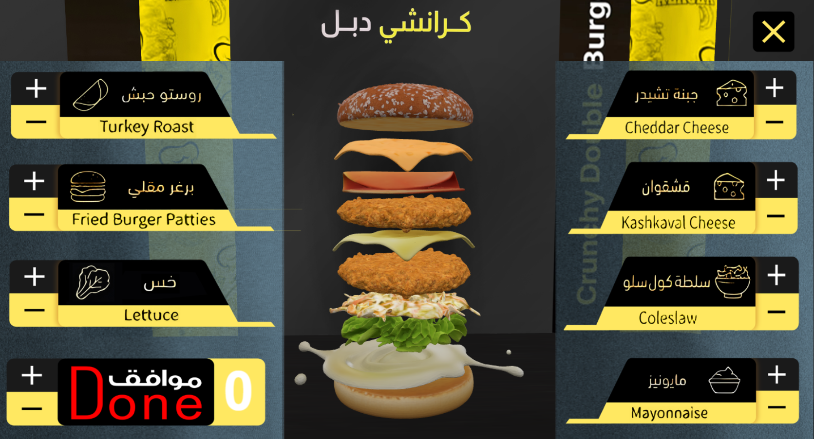 3D food customization and virtual restaurant user experience
